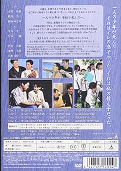 人間・失格-たとえばぼくが死んだら- DVD-BOX : 堂本剛, 堂本